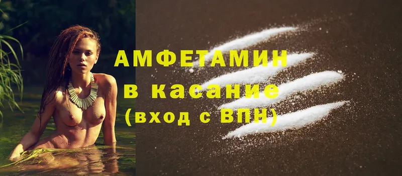 Amphetamine VHQ  Вязьма 