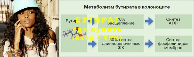 Бутират оксана  продажа наркотиков  Вязьма 