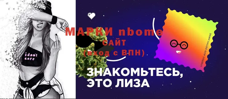 Марки NBOMe 1500мкг  купить наркоту  Вязьма 