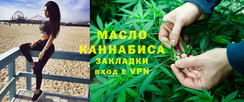 ТГК THC oil  Вязьма 